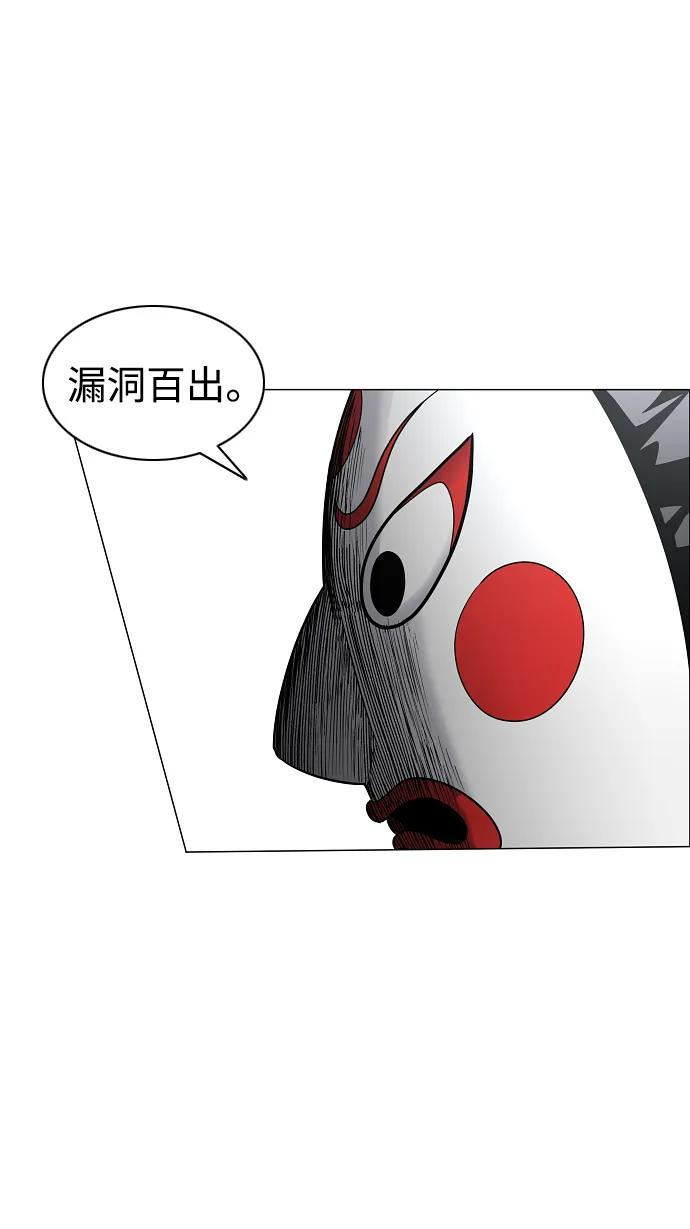 第53话 白龙山（3） 第53页