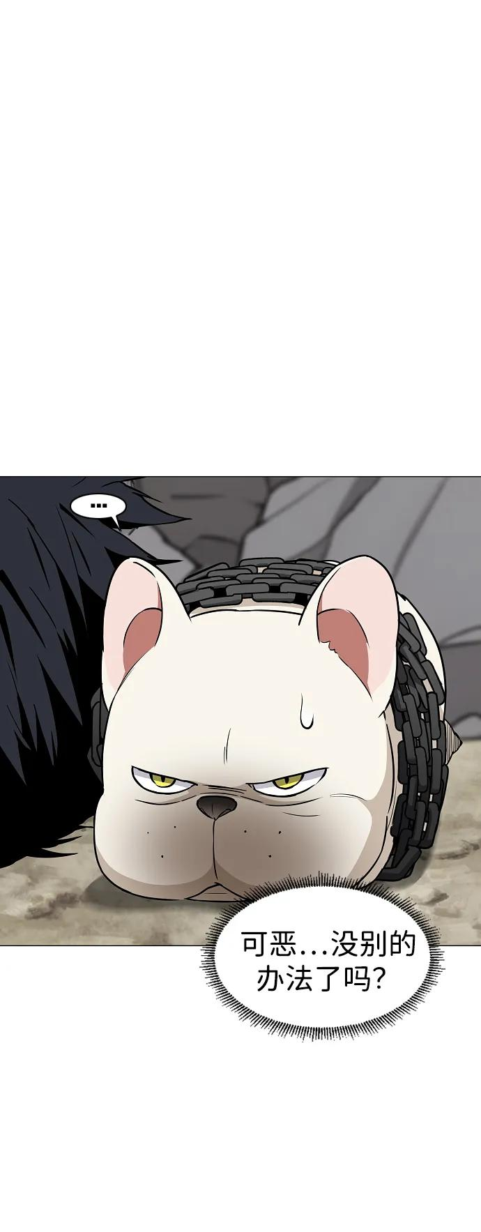第53话 白龙山（3） 第60页