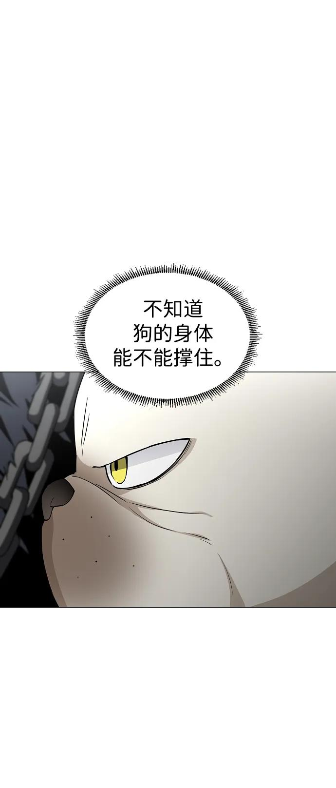 第53话 白龙山（3） 第62页