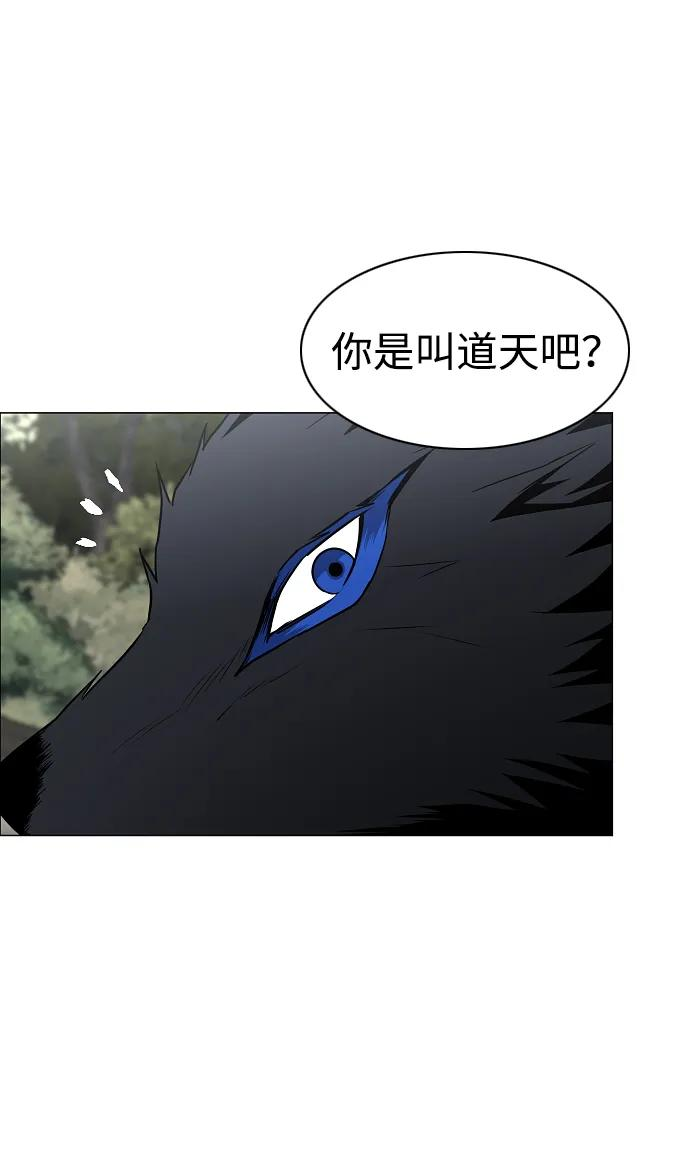 第53话 白龙山（3） 第63页