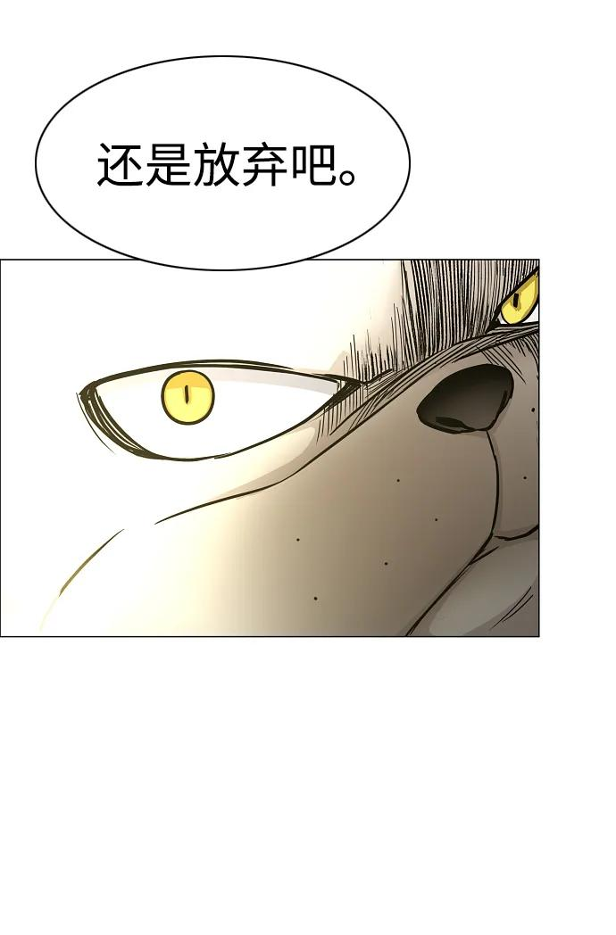 第53话 白龙山（3） 第65页