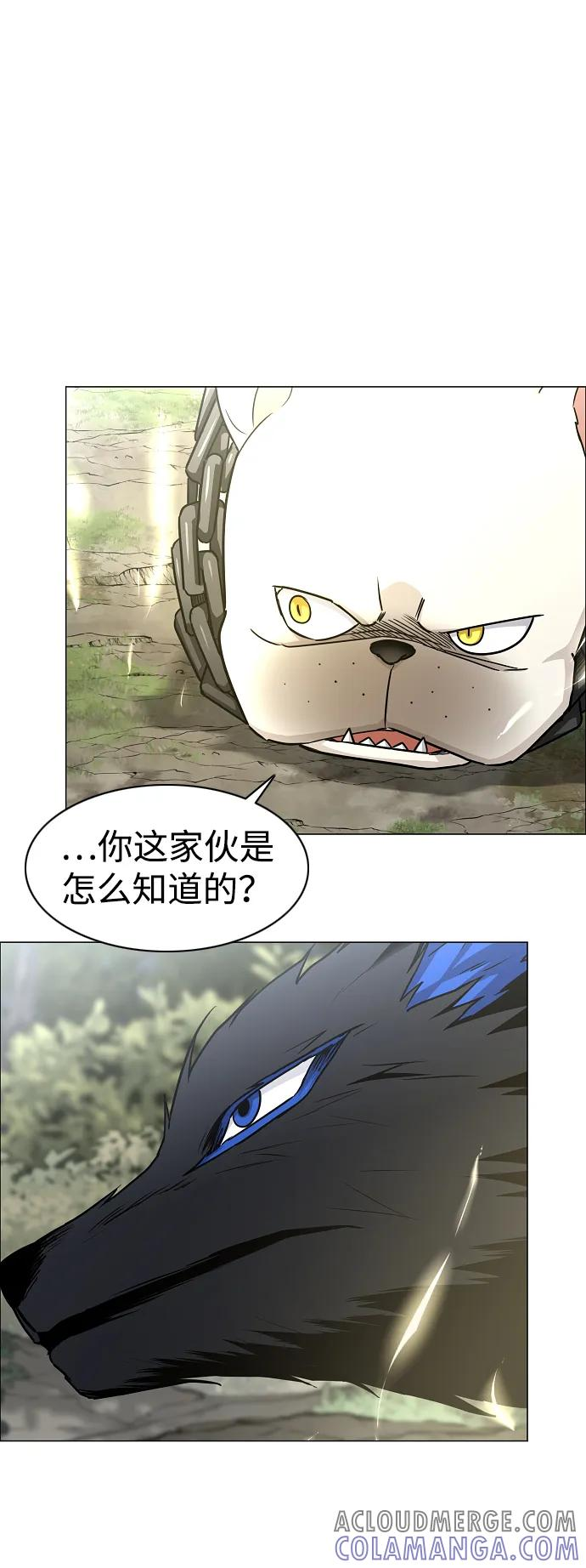 第53话 白龙山（3） 第67页