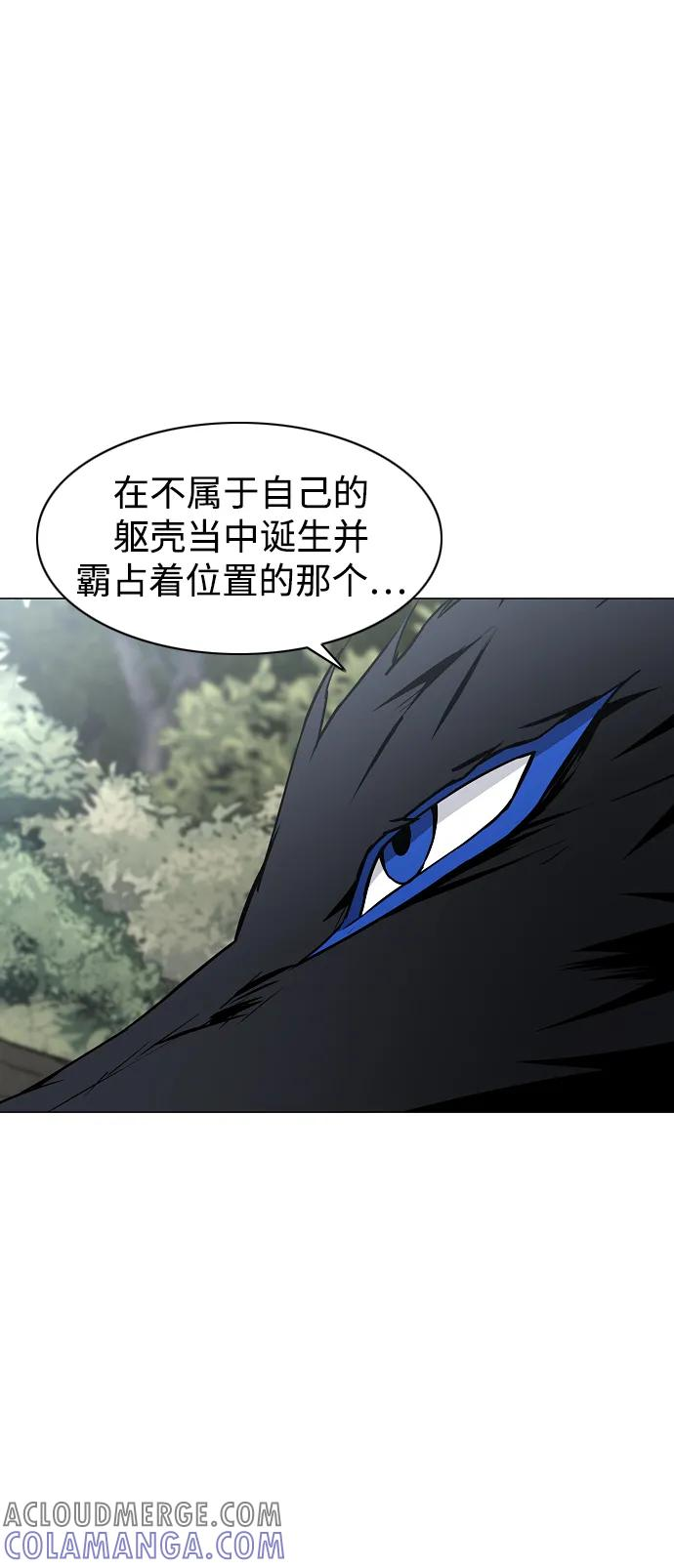 第53话 白龙山（3） 第70页