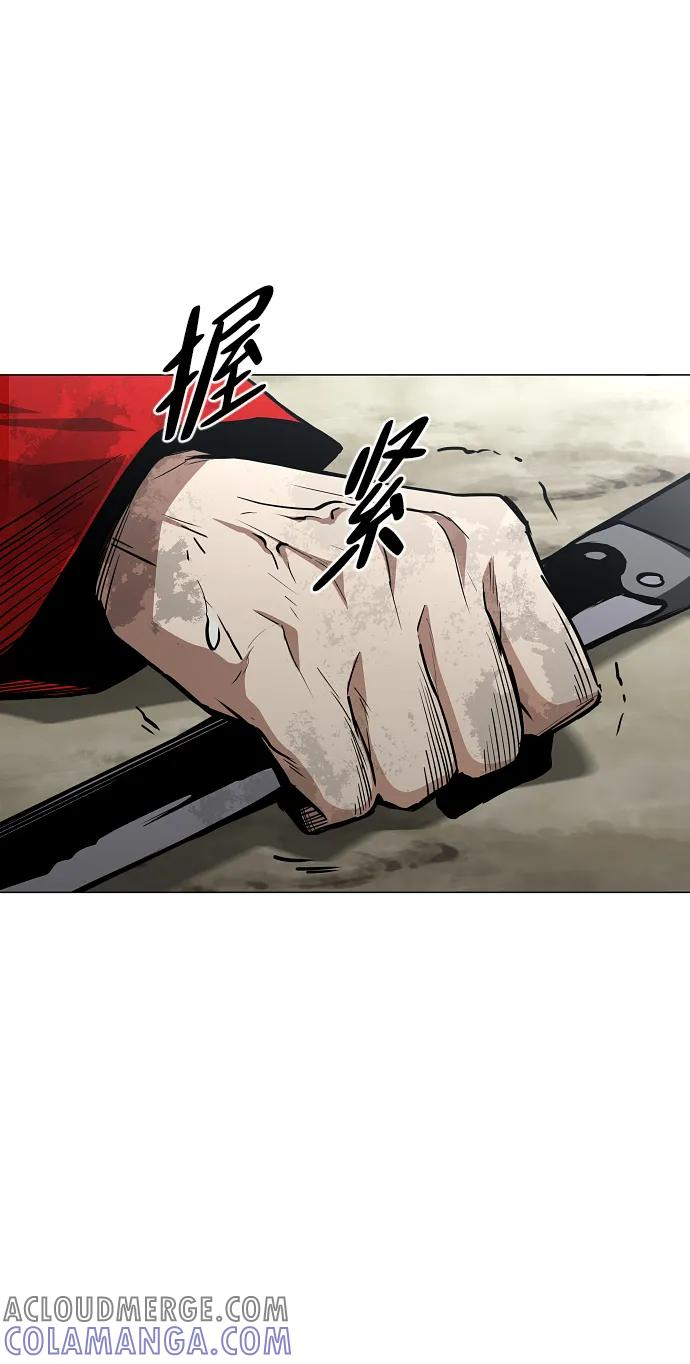 第53话 白龙山（3） 第73页