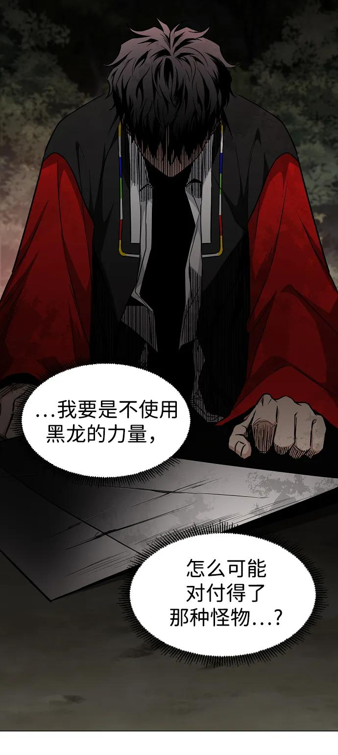 第53话 白龙山（3） 第78页