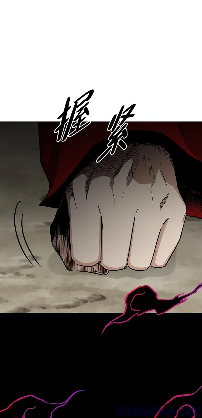 第53话 白龙山（3） 第79页