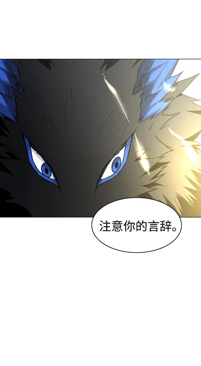 第53话 白龙山（3） 第83页