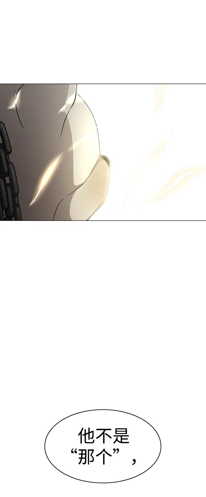第53话 白龙山（3） 第84页