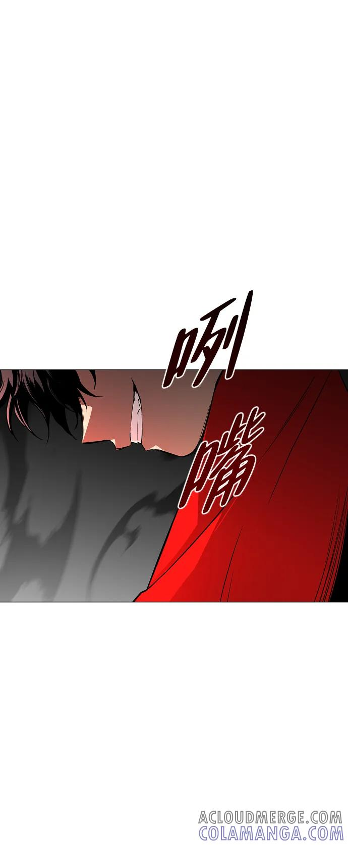 第53话 白龙山（3） 第85页