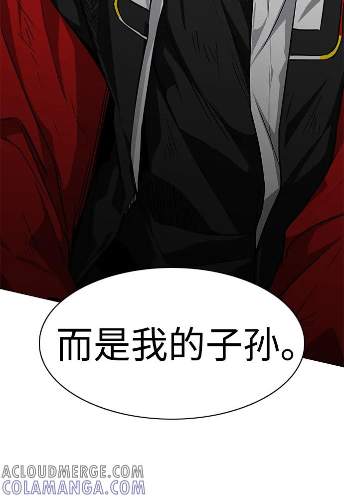 第53话 白龙山（3） 第91页