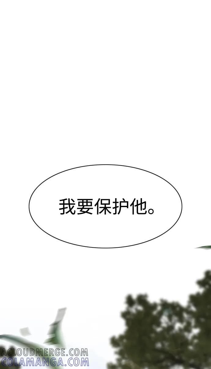 第53话 白龙山（3） 第94页