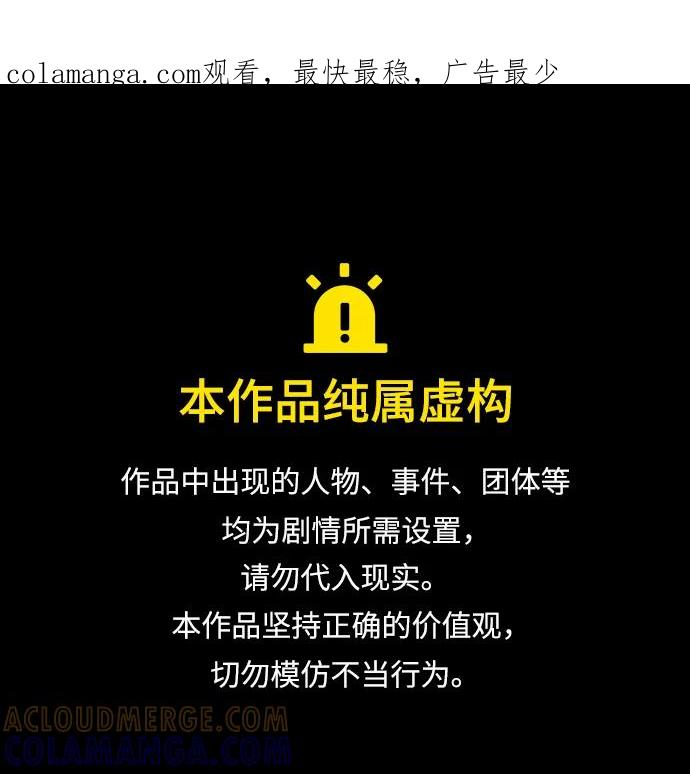 第54话 白龙山（4） 第1页
