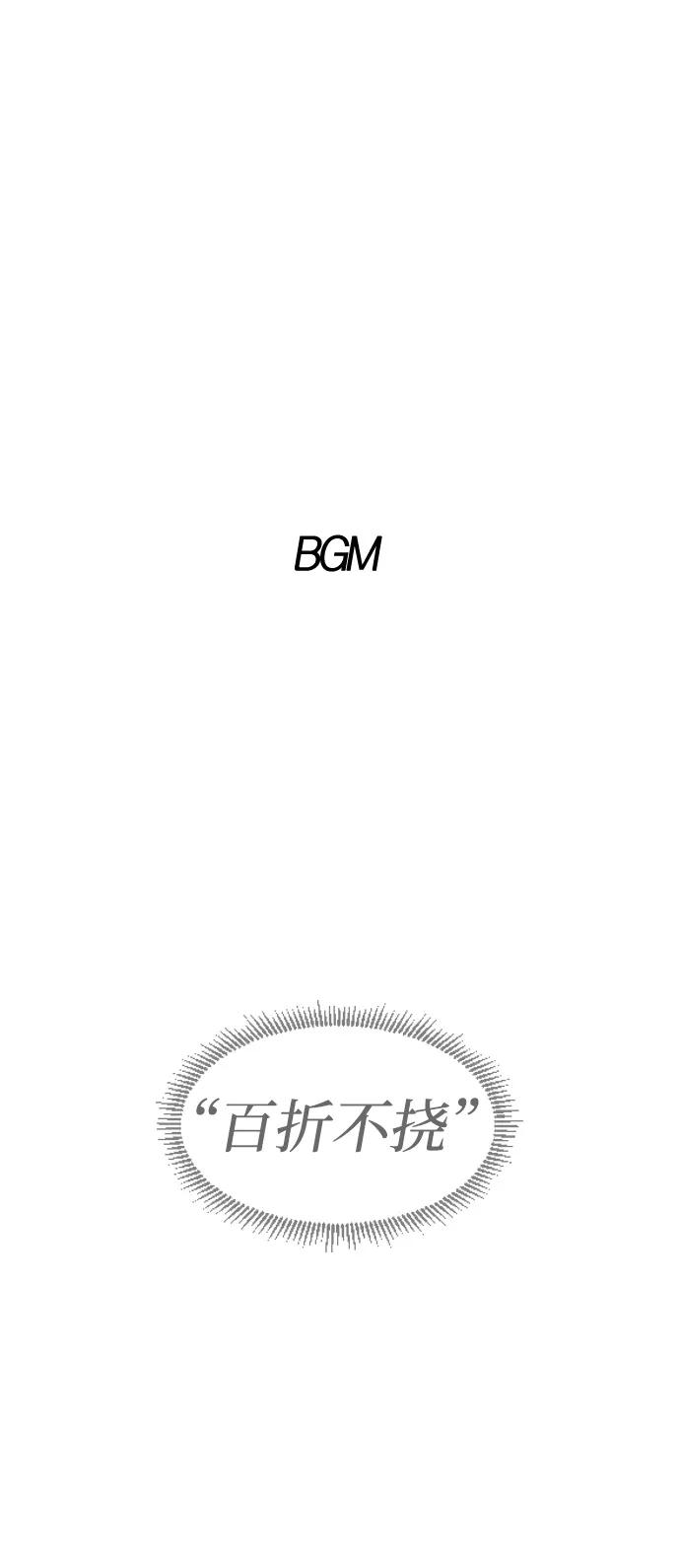 第54话 白龙山（4） 第2页