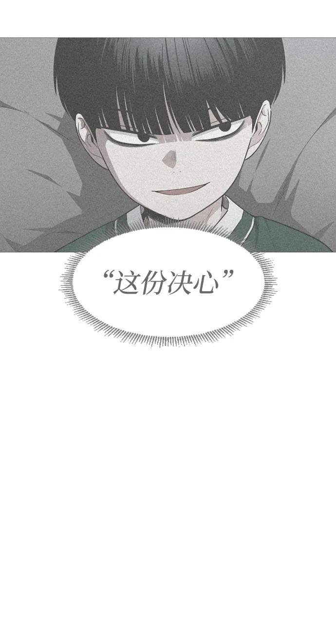 第54话 白龙山（4） 第3页