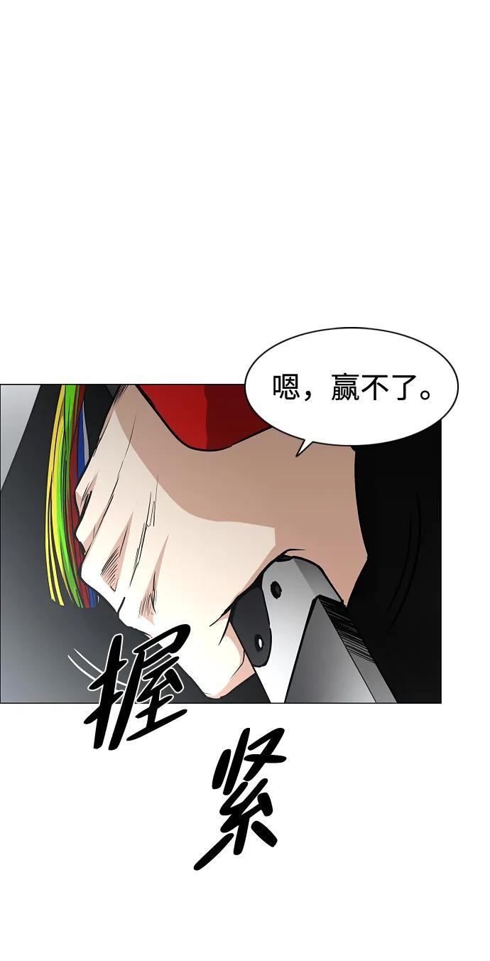 第54话 白龙山（4） 第5页