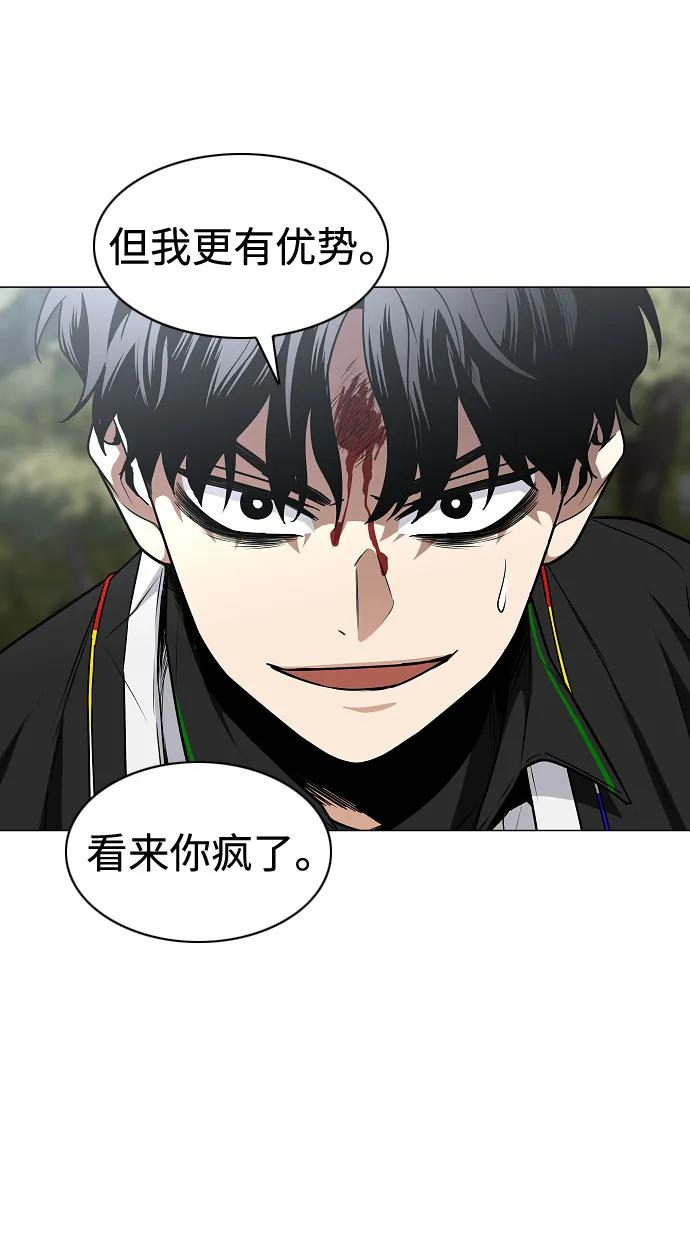 第54话 白龙山（4） 第8页