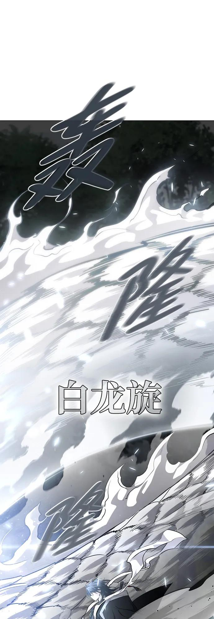 第54话 白龙山（4） 第20页