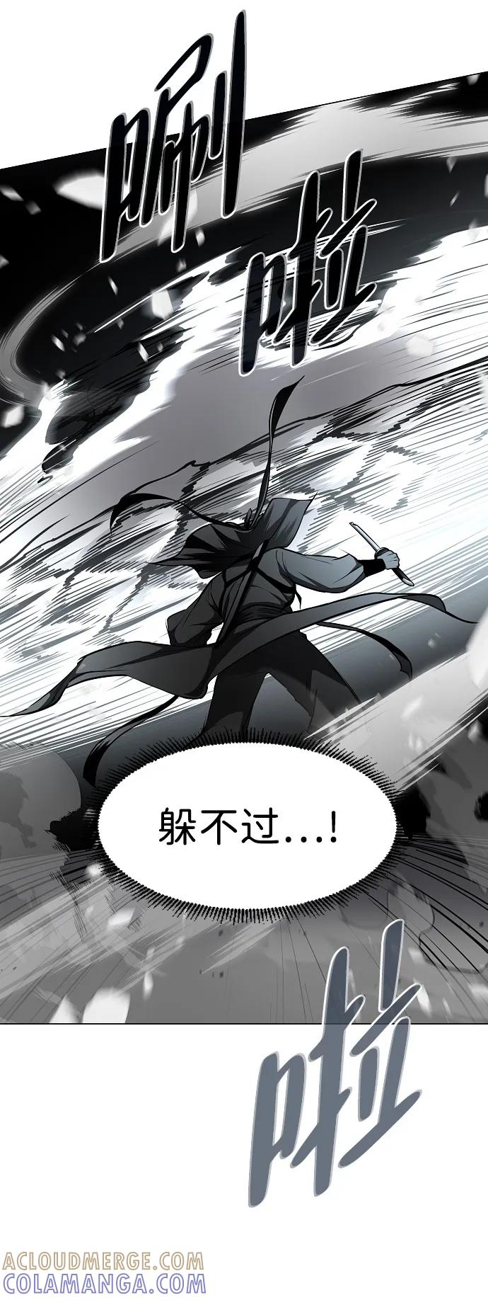 第54话 白龙山（4） 第22页