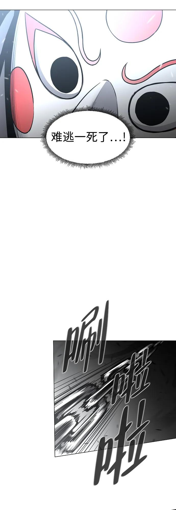 第54话 白龙山（4） 第23页