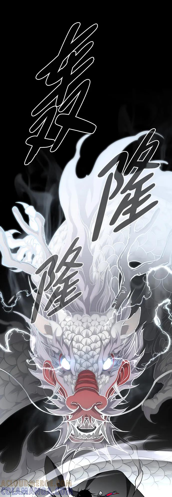 第54话 白龙山（4） 第28页
