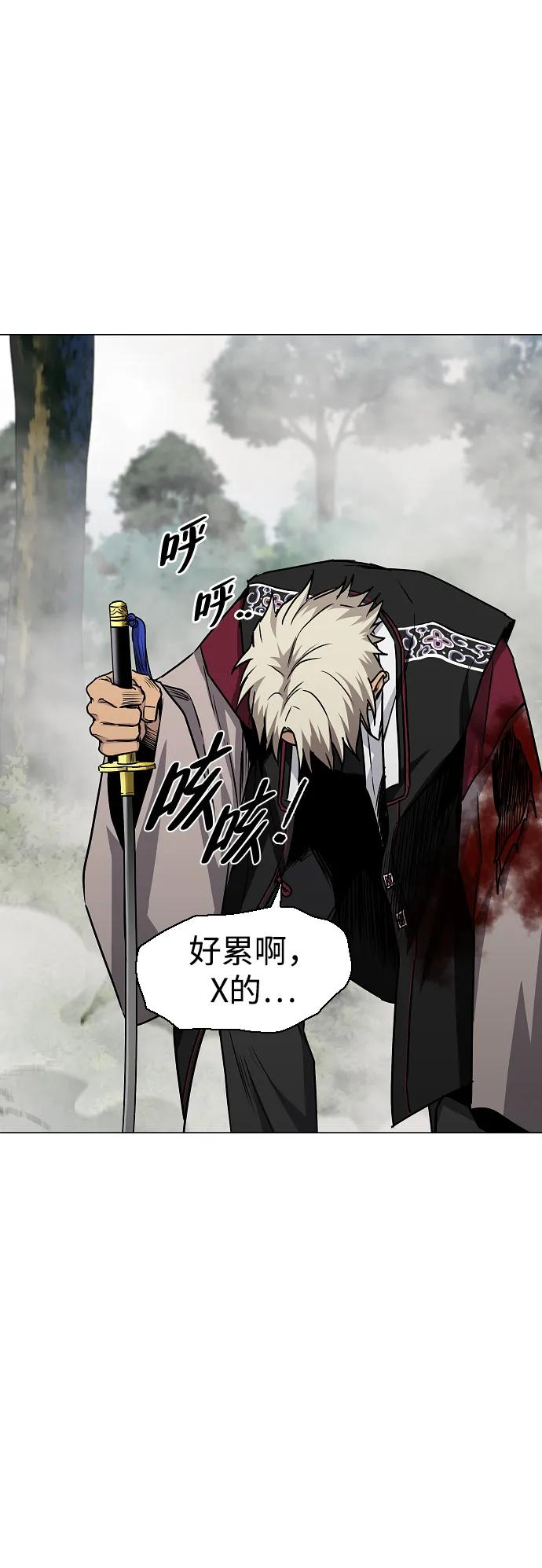 第54话 白龙山（4） 第32页