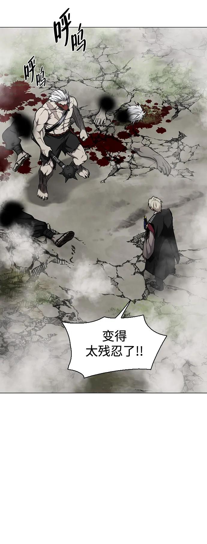 第54话 白龙山（4） 第33页