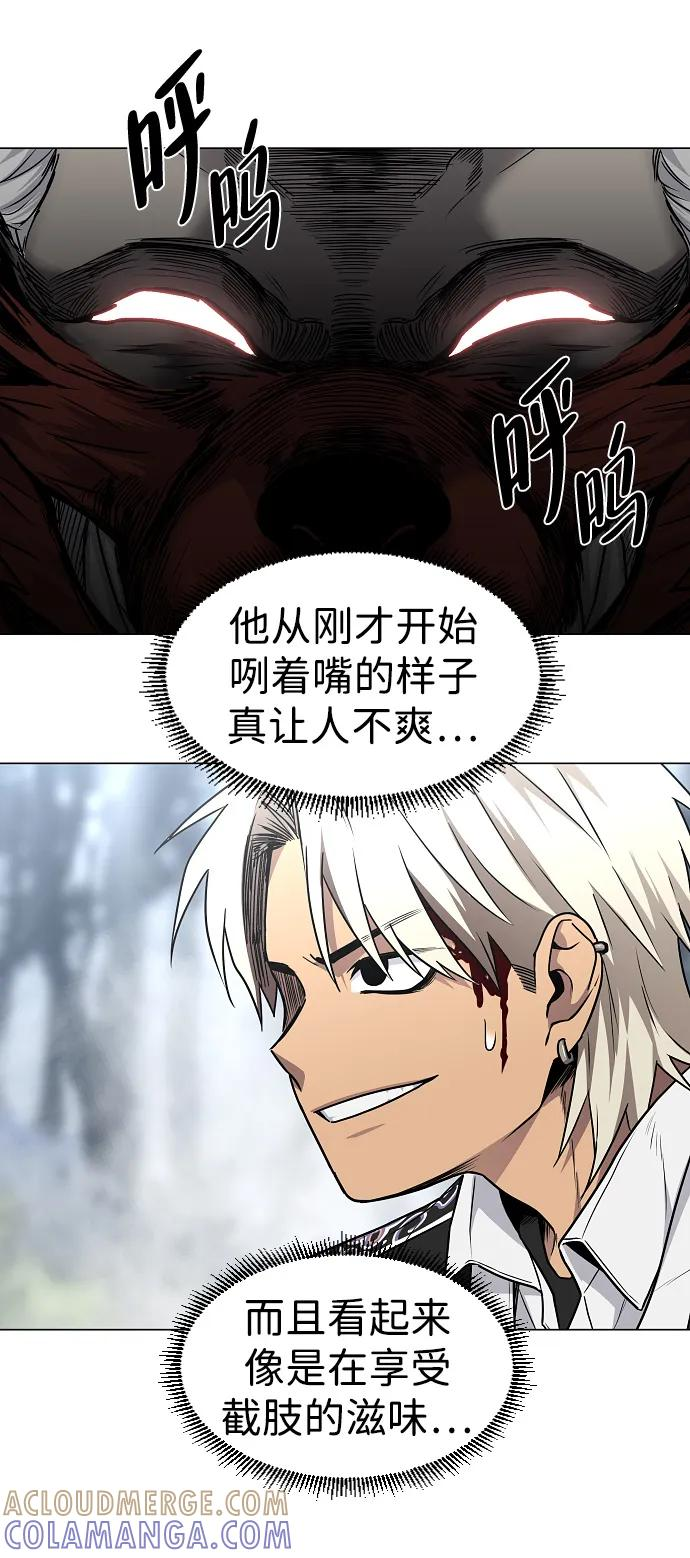 第54话 白龙山（4） 第34页