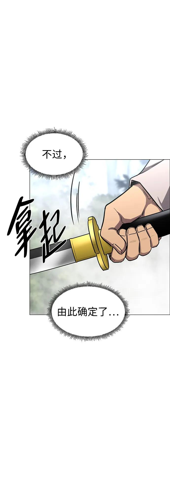 第54话 白龙山（4） 第35页