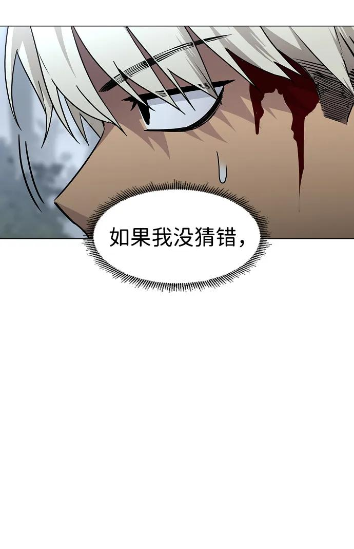 第54话 白龙山（4） 第36页
