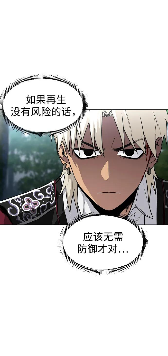 第54话 白龙山（4） 第38页