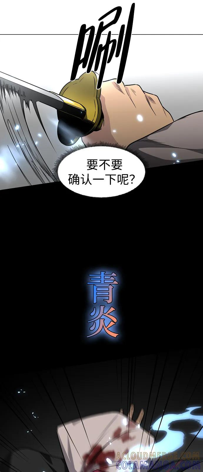 第54话 白龙山（4） 第40页
