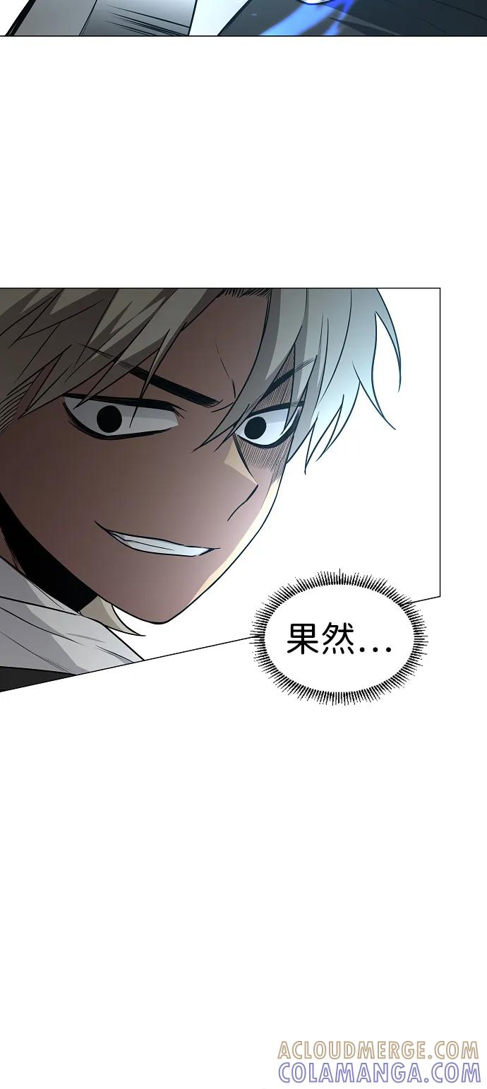 第54话 白龙山（4） 第43页