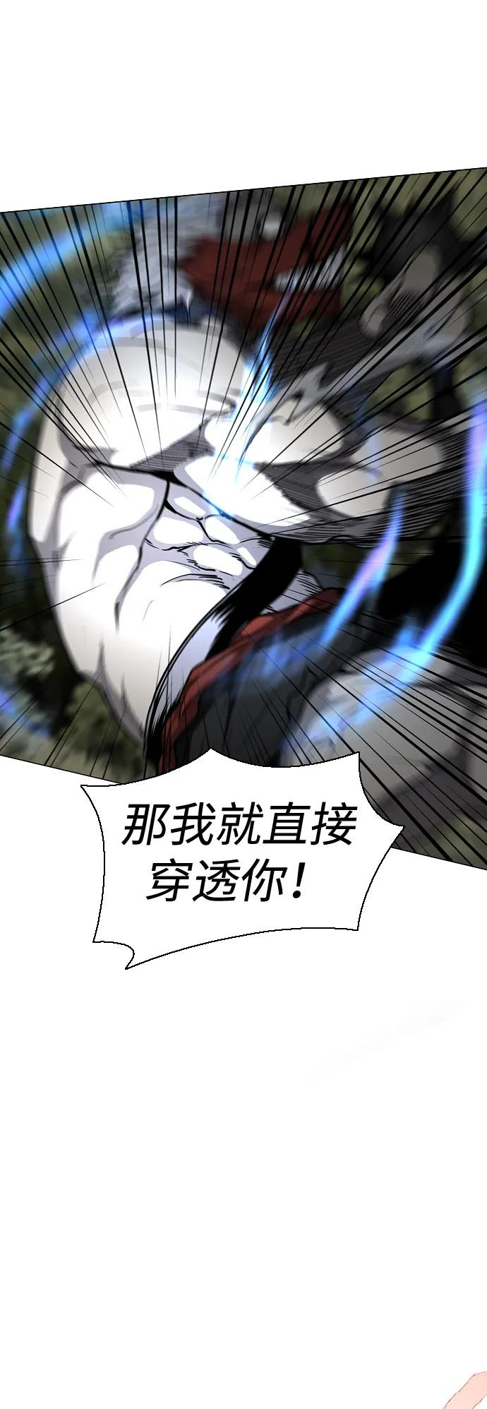 第54话 白龙山（4） 第47页