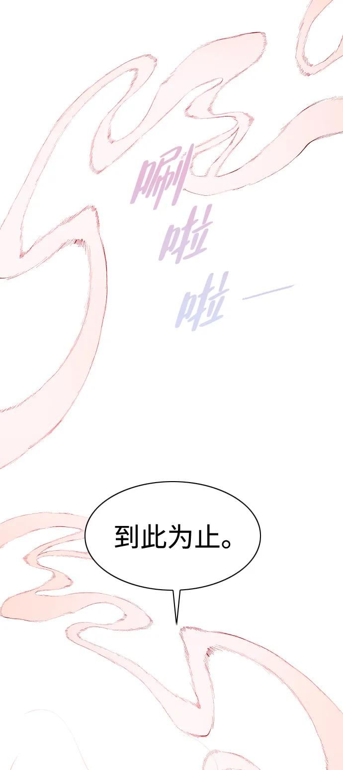 第54话 白龙山（4） 第48页