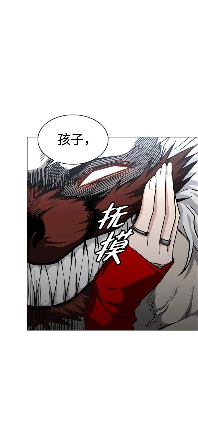 第54话 白龙山（4） 第53页