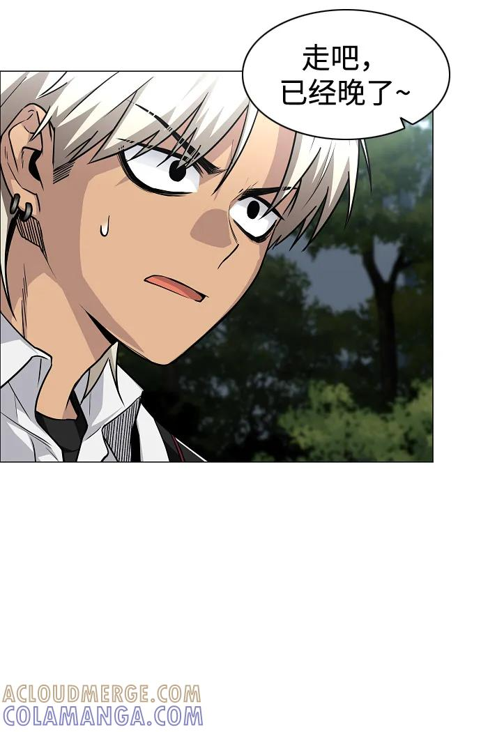 第54话 白龙山（4） 第55页