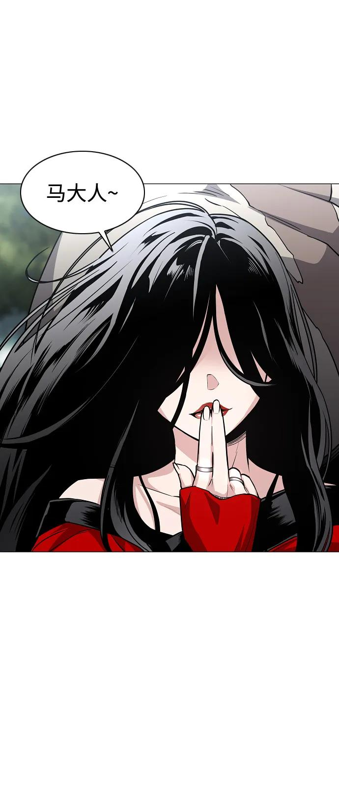 第54话 白龙山（4） 第56页