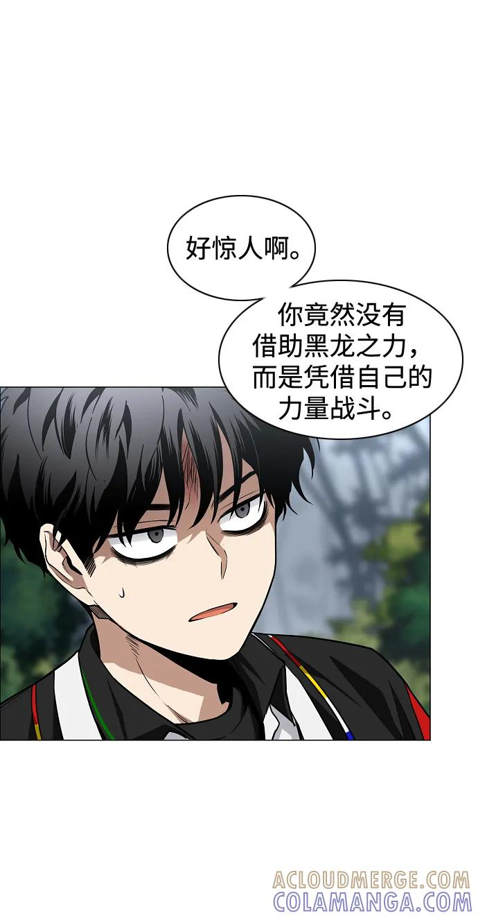 第54话 白龙山（4） 第64页