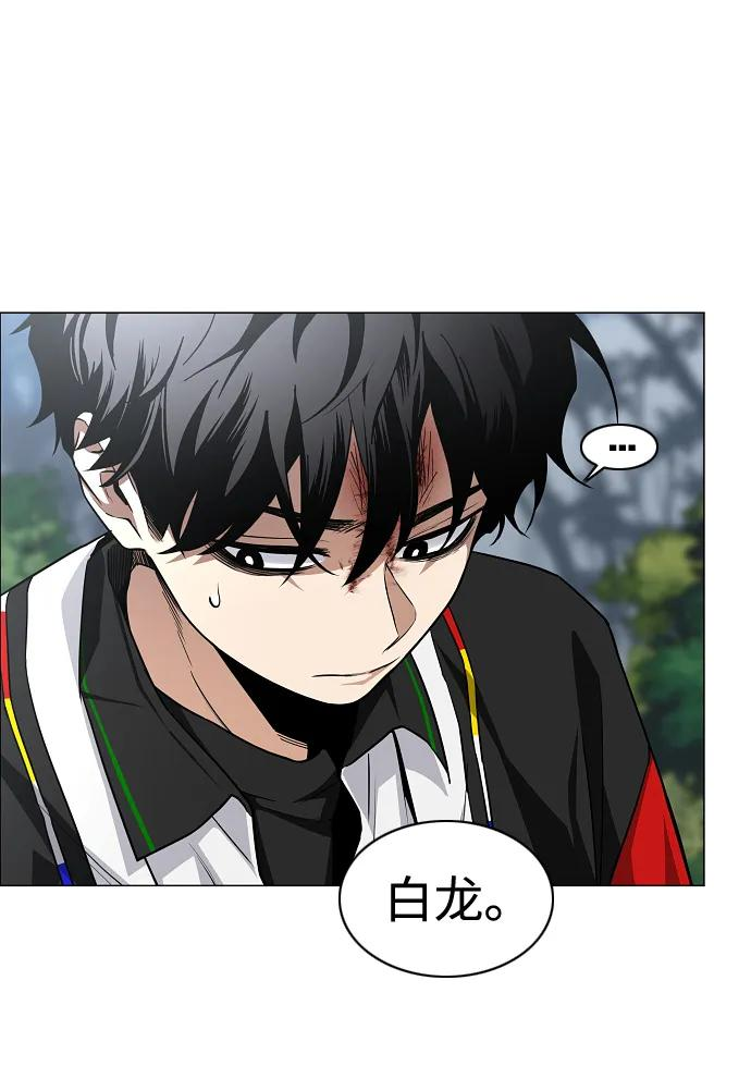 第54话 白龙山（4） 第66页