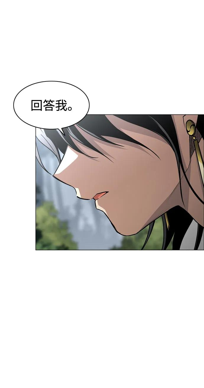 第54话 白龙山（4） 第68页