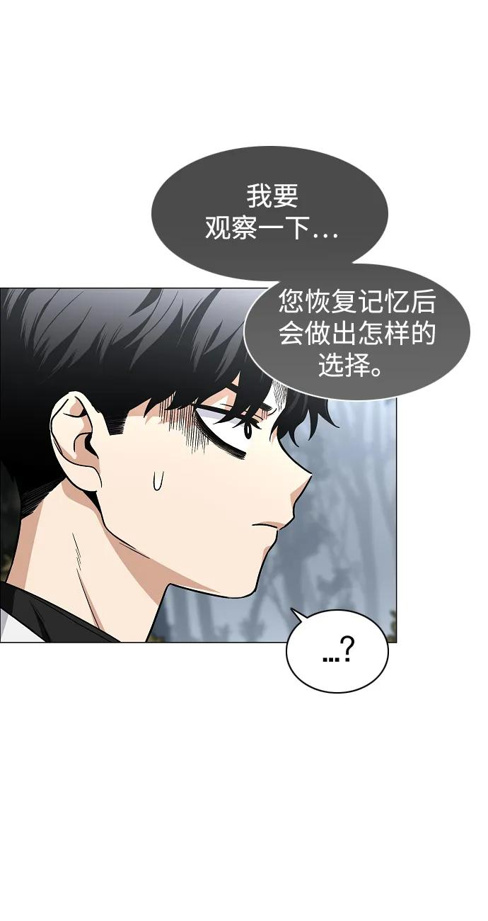 第54话 白龙山（4） 第74页