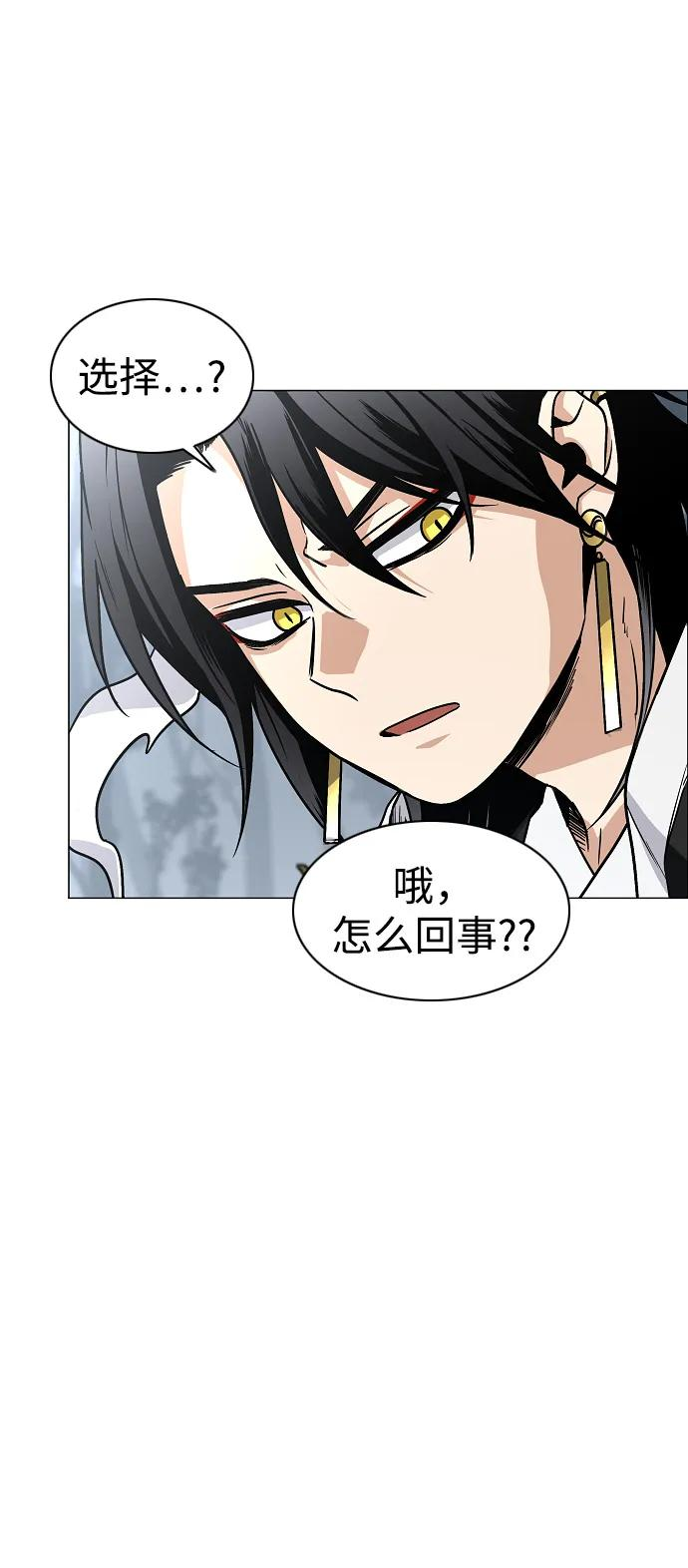 第54话 白龙山（4） 第75页