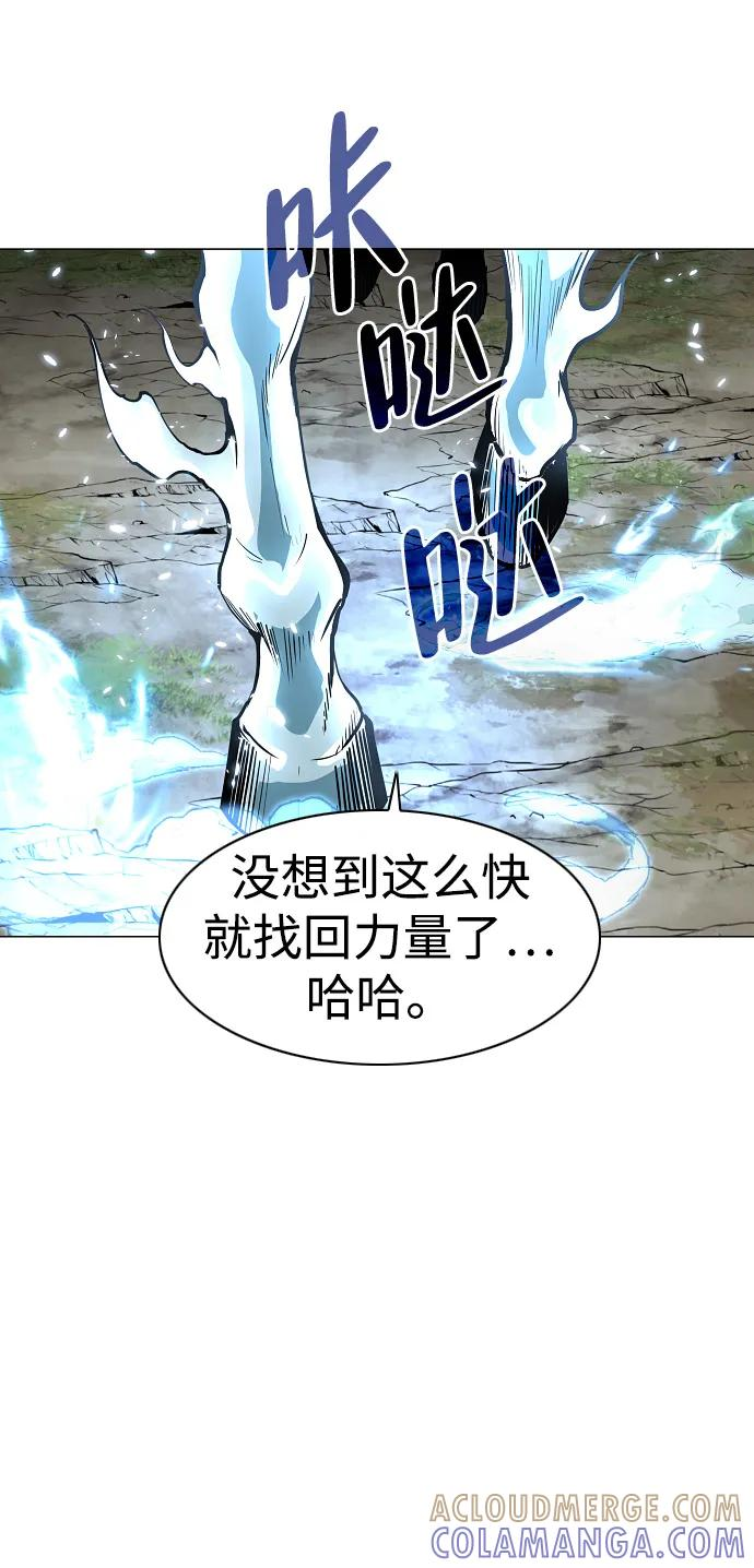 第54话 白龙山（4） 第76页
