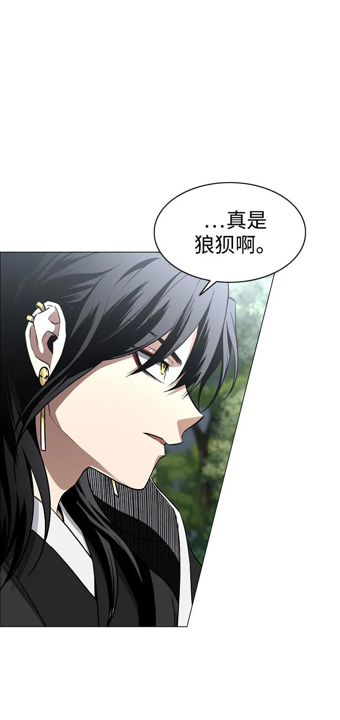 第54话 白龙山（4） 第78页