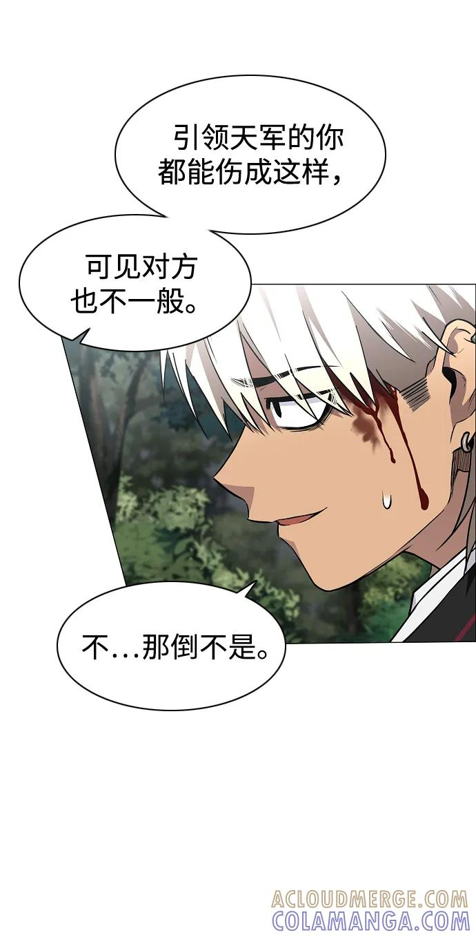 第54话 白龙山（4） 第79页