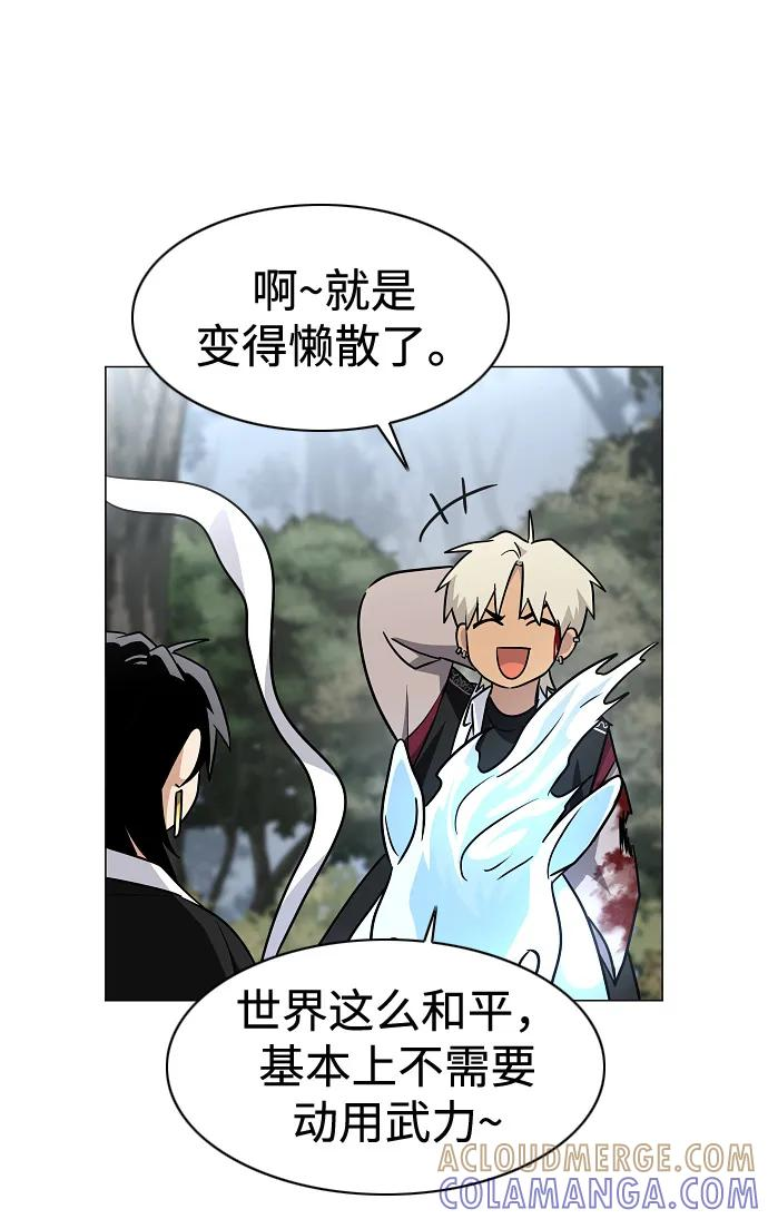 第54话 白龙山（4） 第82页