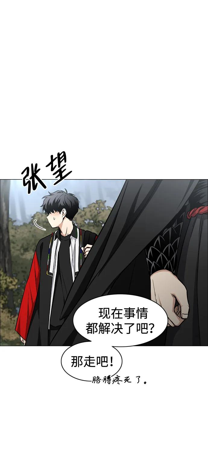 第54话 白龙山（4） 第83页