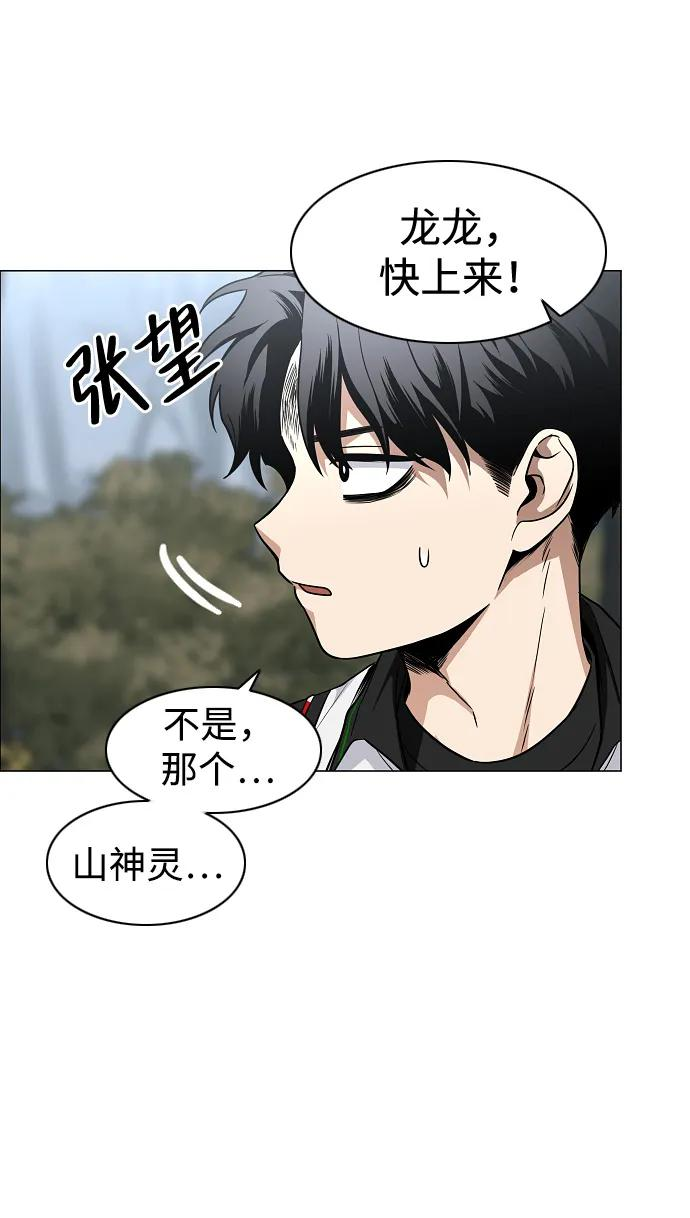 第54话 白龙山（4） 第84页