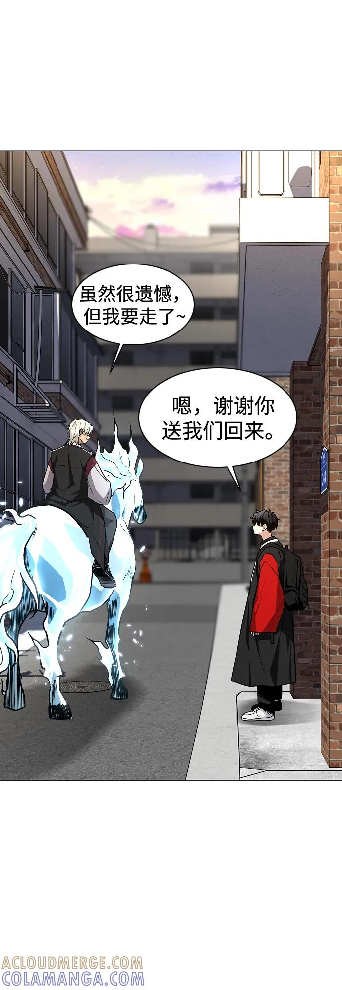 第54话 白龙山（4） 第88页