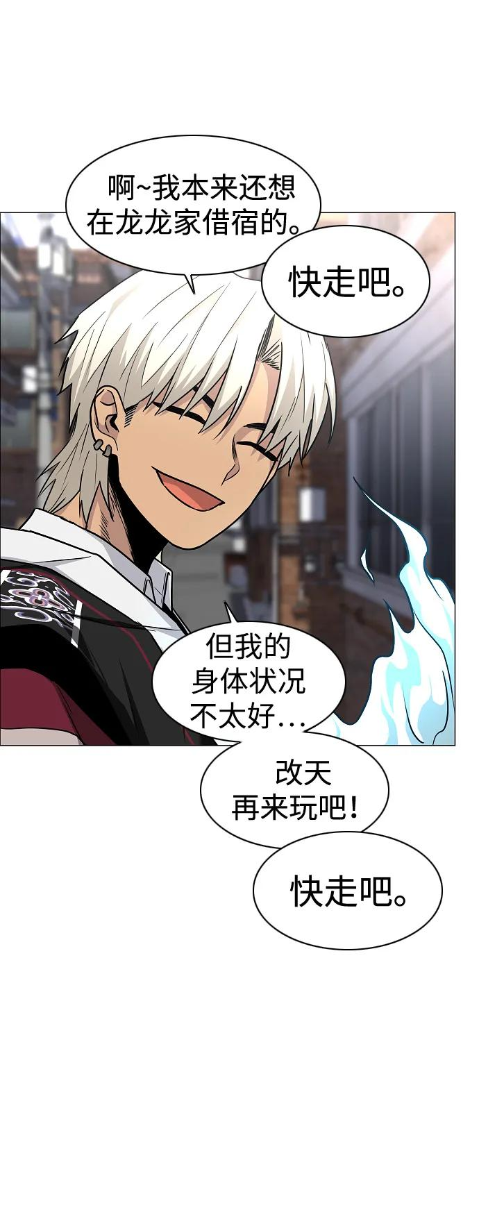 第54话 白龙山（4） 第89页